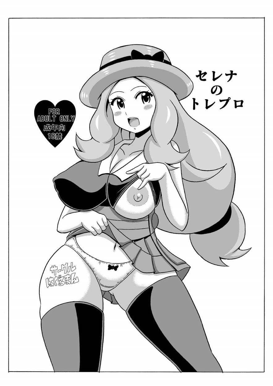 Short Serena No Hon 1