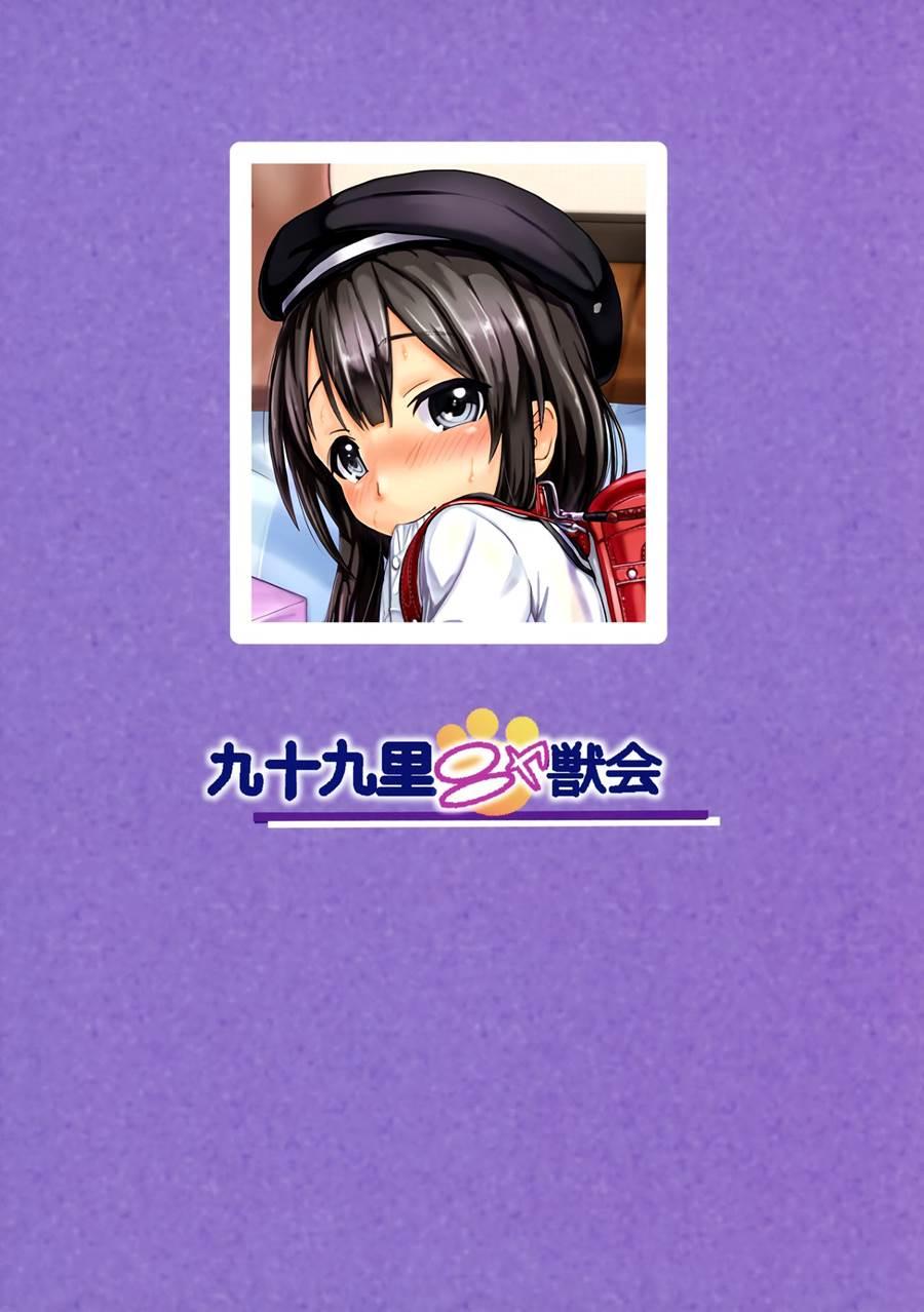 Shougakusei Bitch Wa Saikoudaze! Kobayakawa Ayari No Yoasobi Hen 1