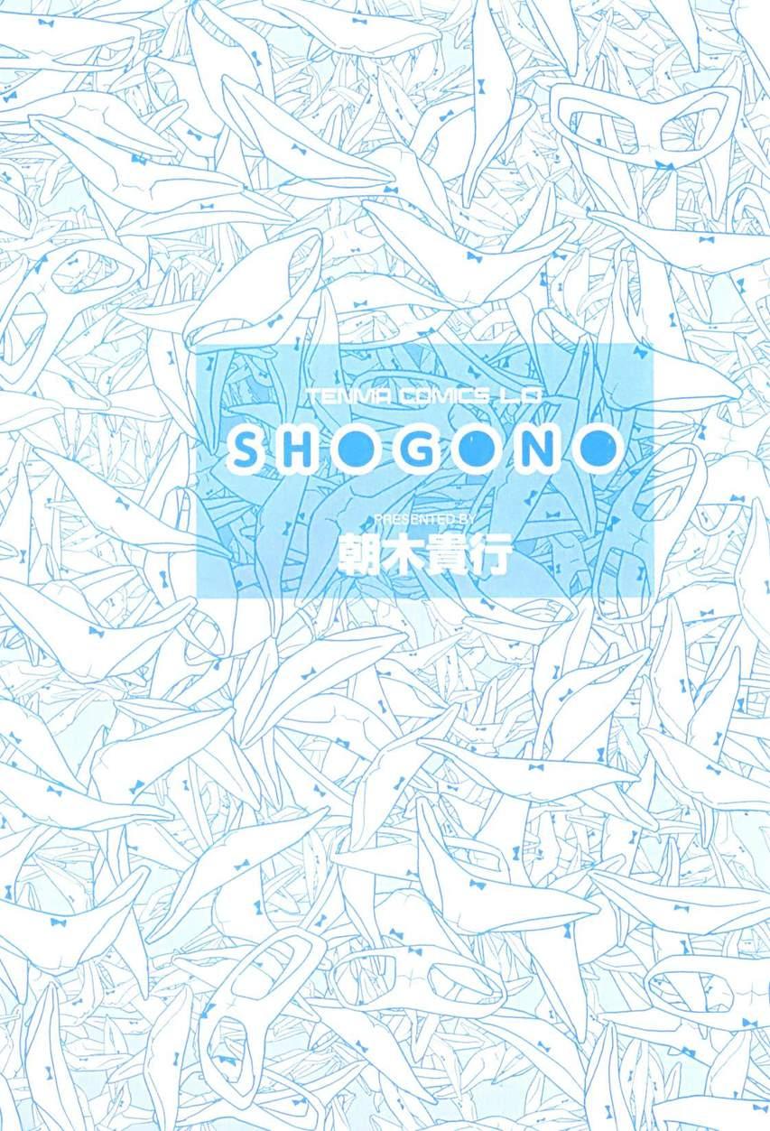 Shougono 1