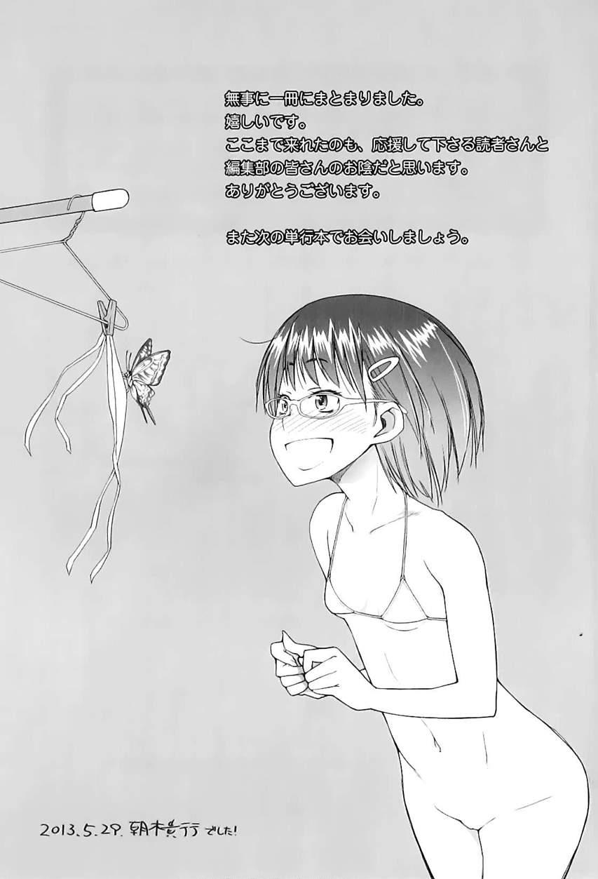 Shougono 1