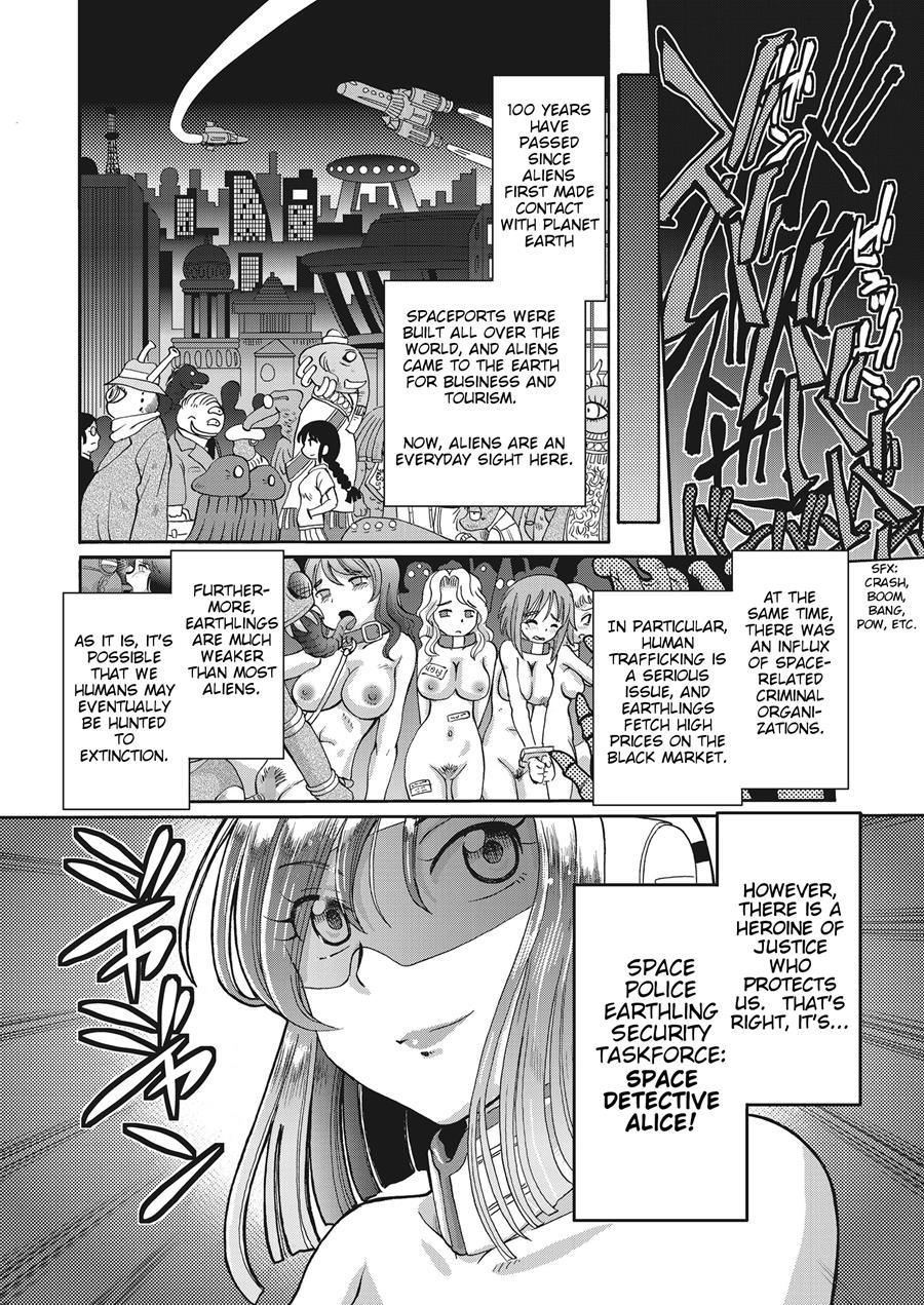 Shoujo Keiji Alice 1