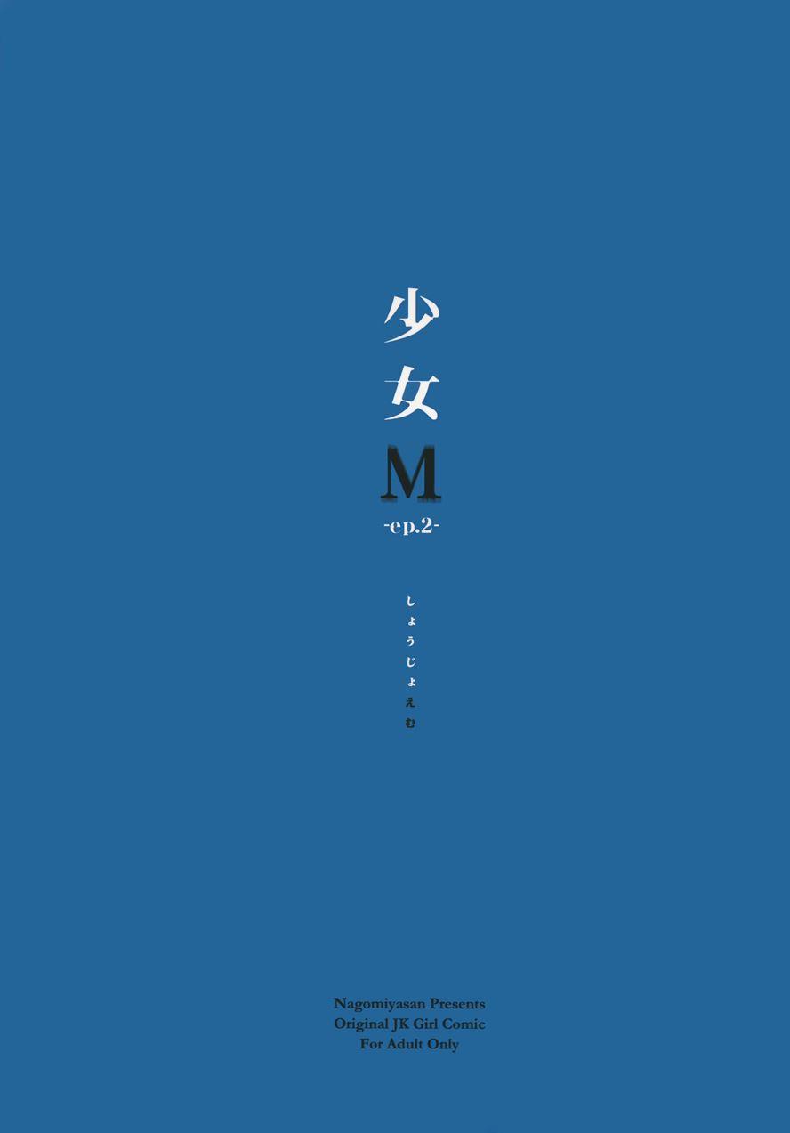 Shoujo M 2
