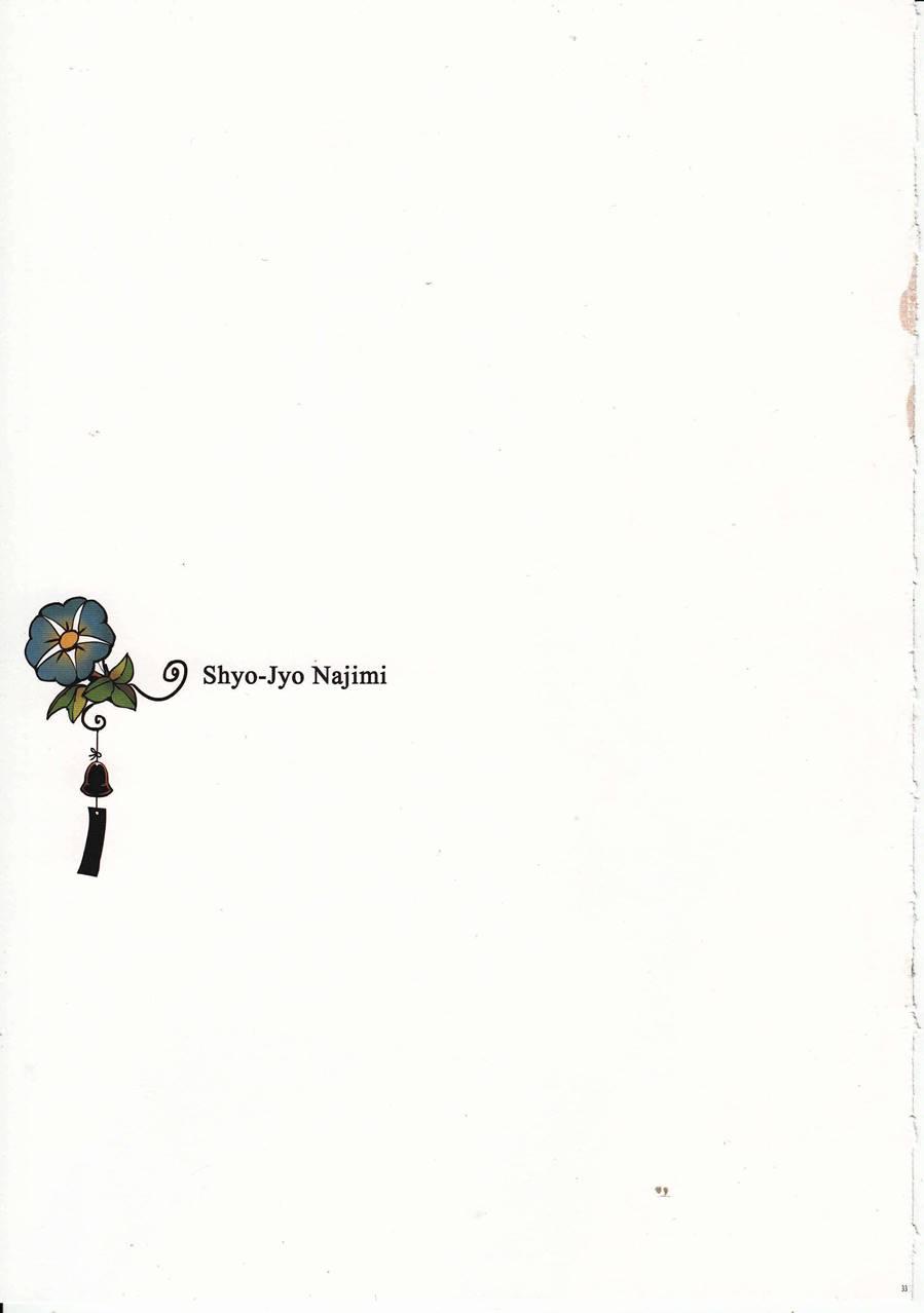Shoujo Najimi 1