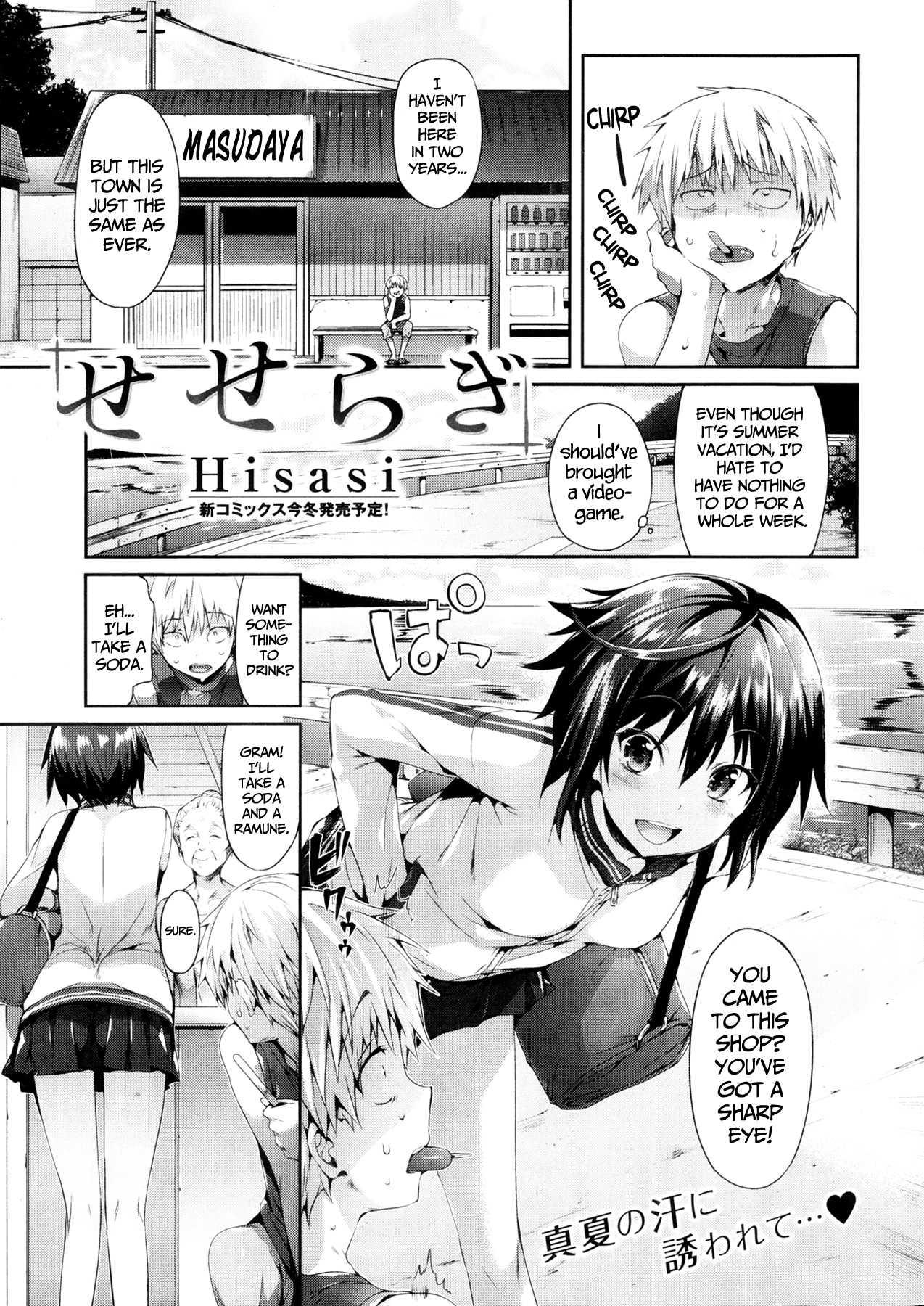 Shoujo No Toge 14