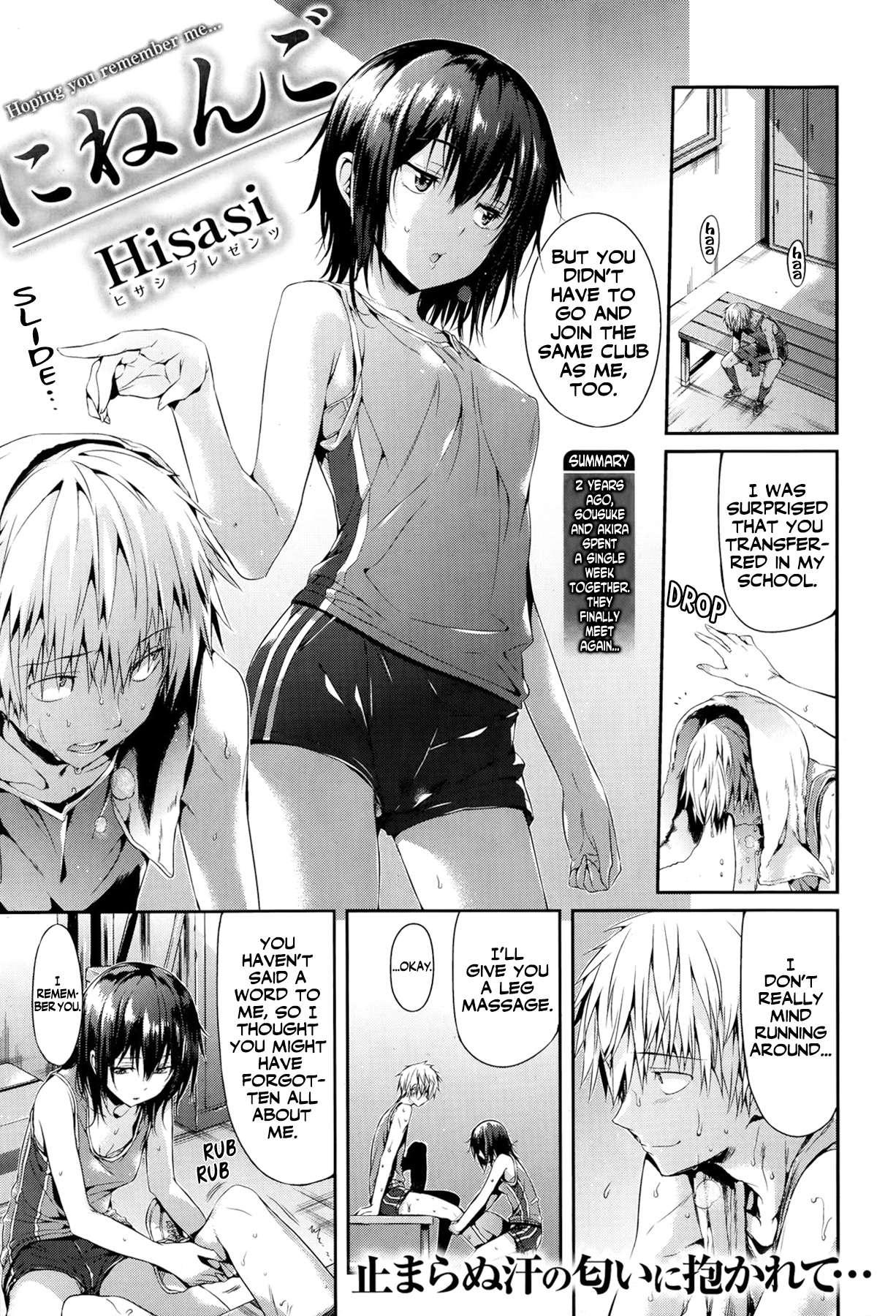 Shoujo No Toge 15