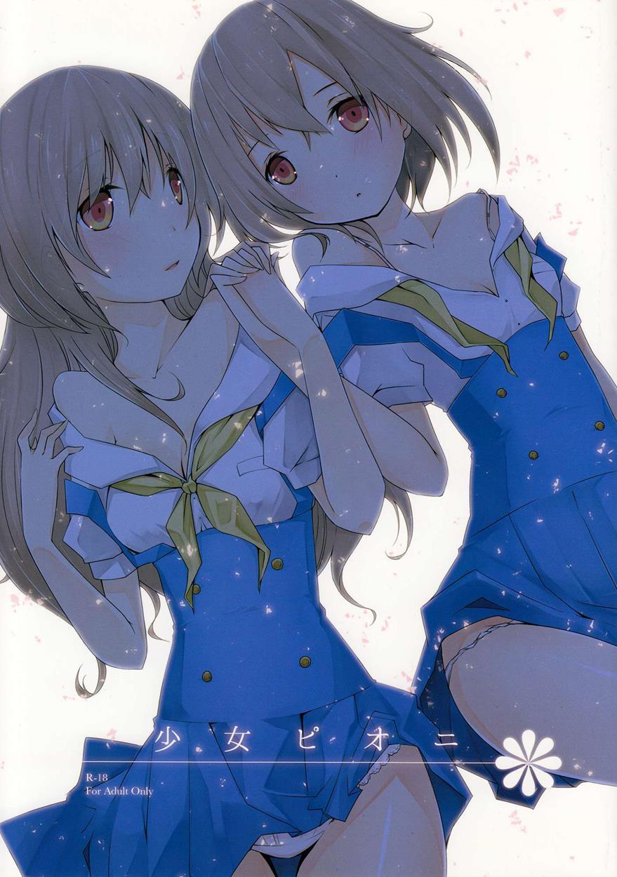 Shoujo Peony 1