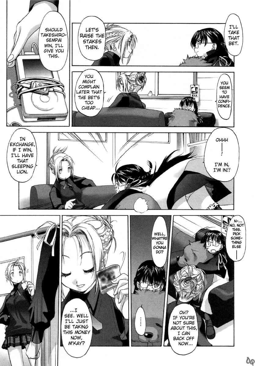 Shoujo Sect 1