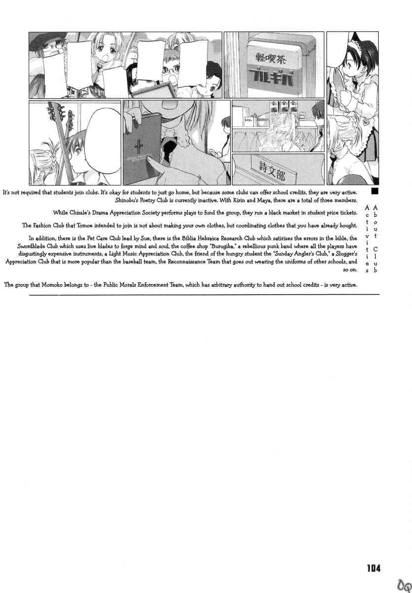 Shoujo Sect 1