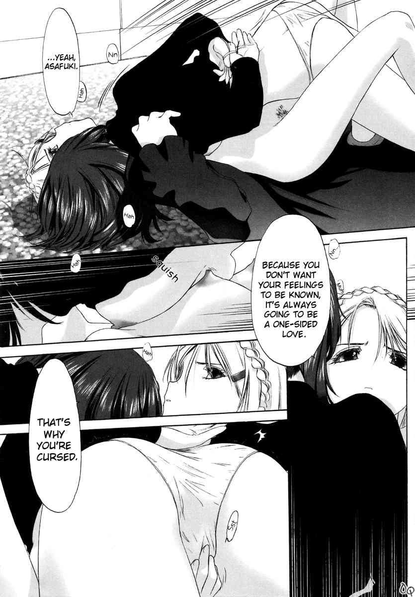 Shoujo Sect 1