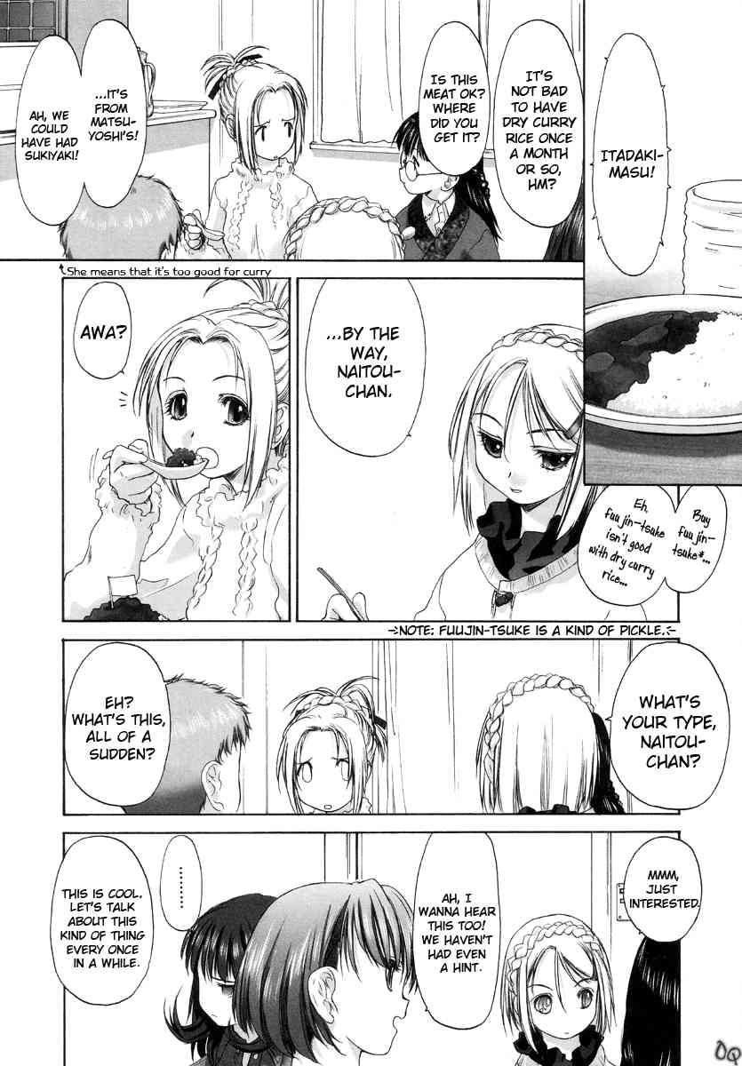 Shoujo Sect 1