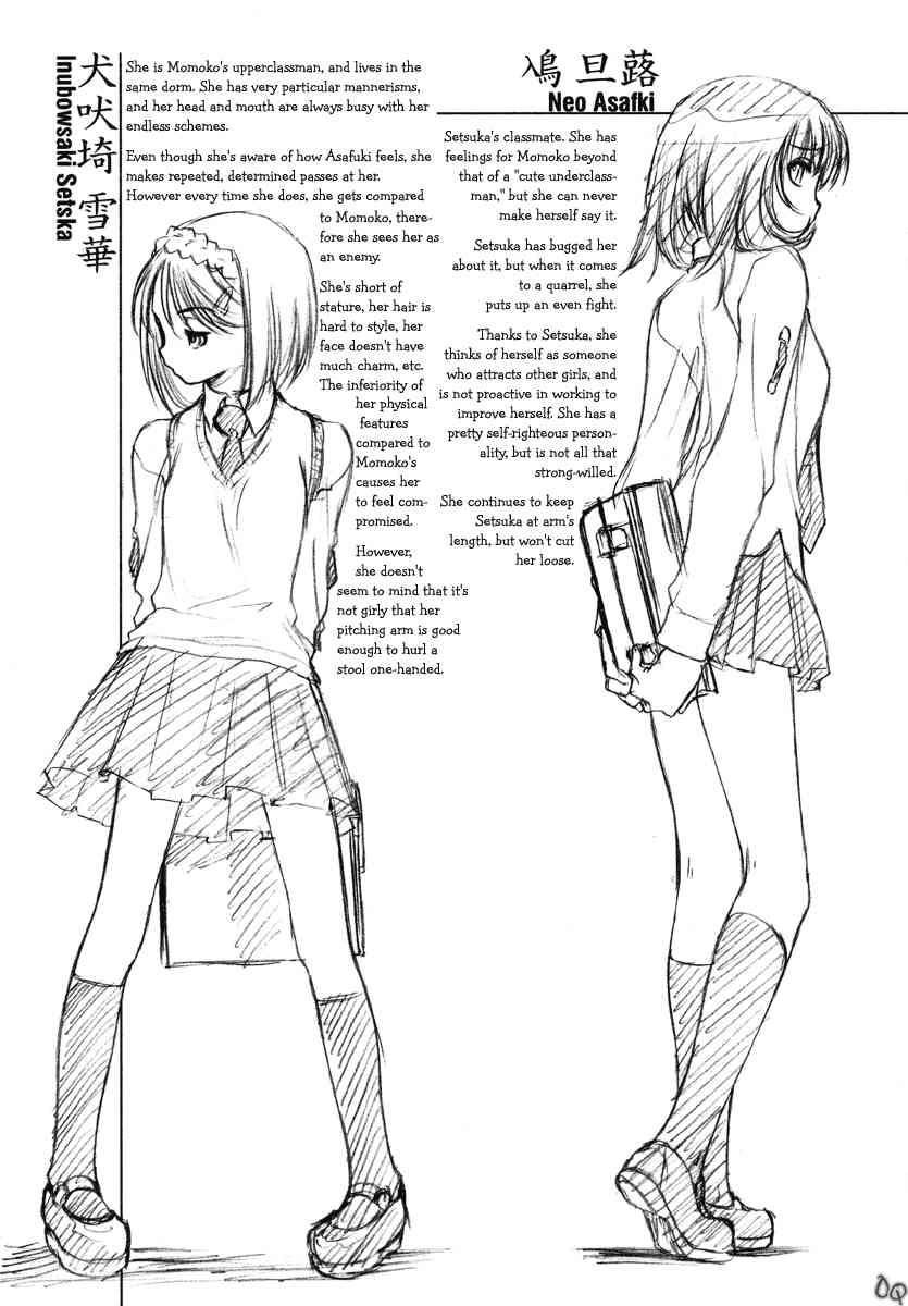 Shoujo Sect 1