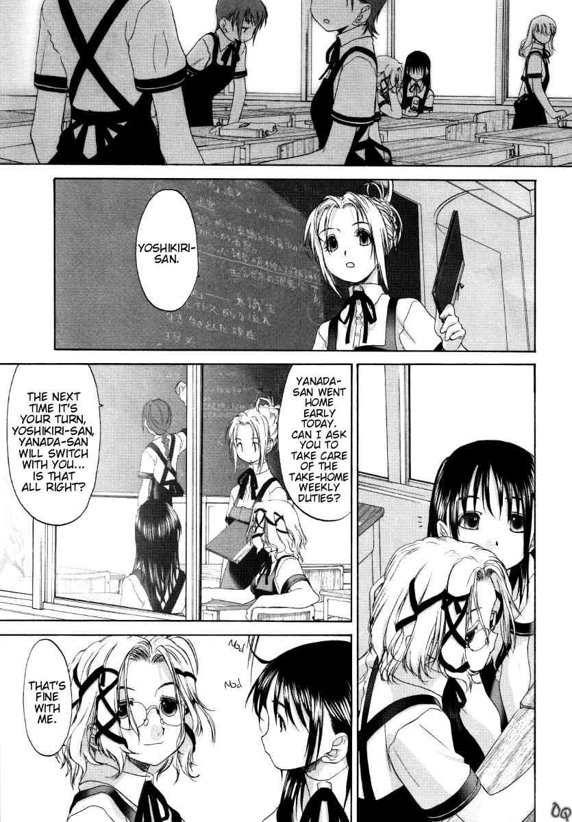 Shoujo Sect 1