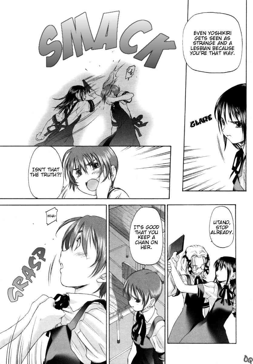 Shoujo Sect 1