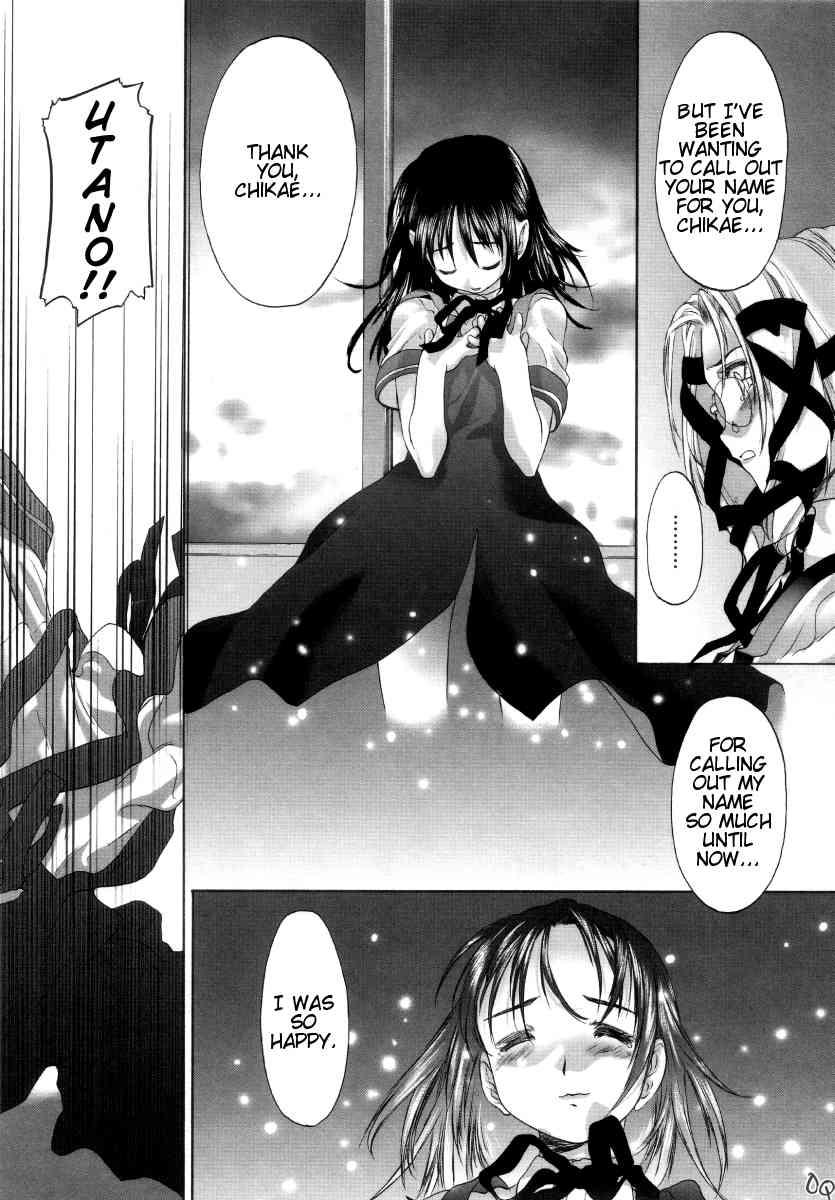 Shoujo Sect 1