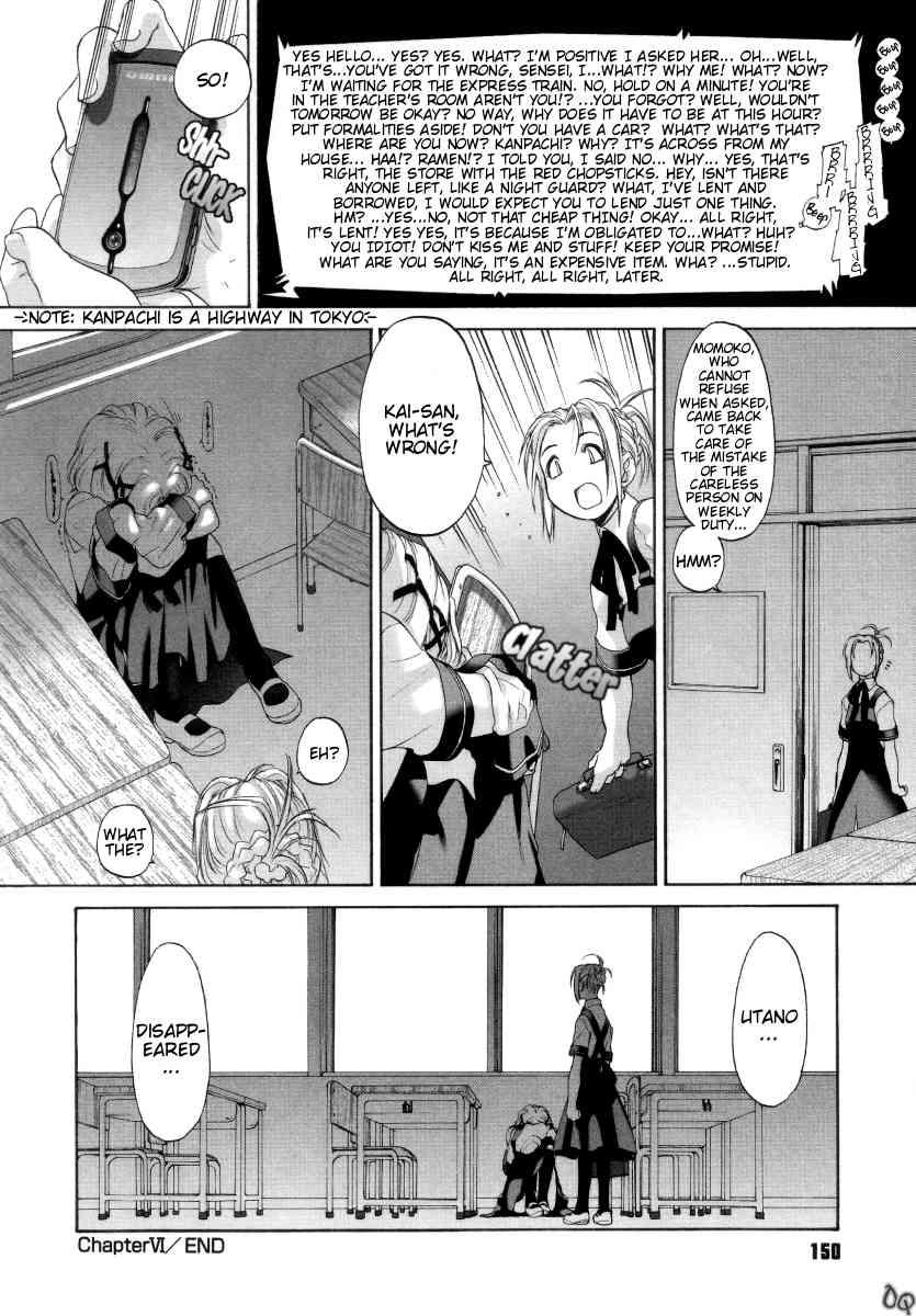 Shoujo Sect 1