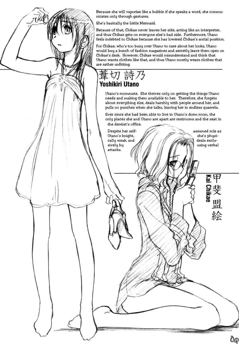 Shoujo Sect 1