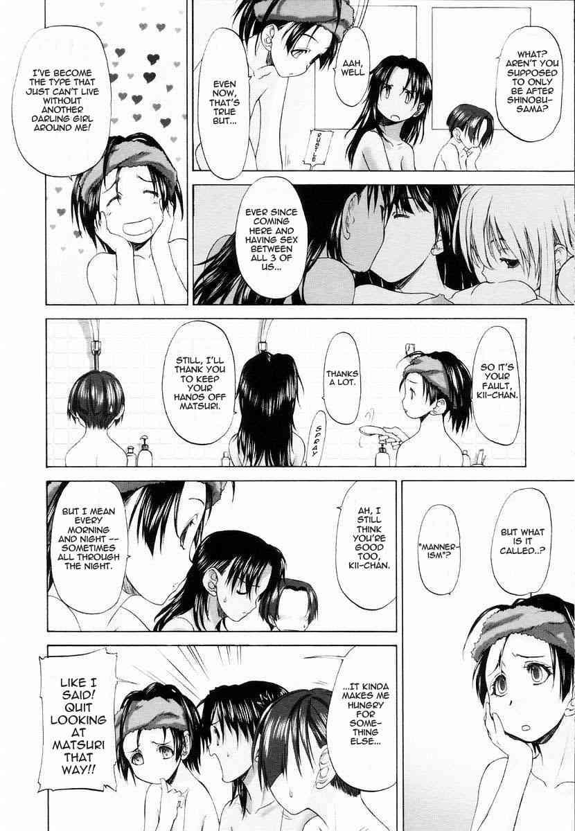 Shoujo Sect 1