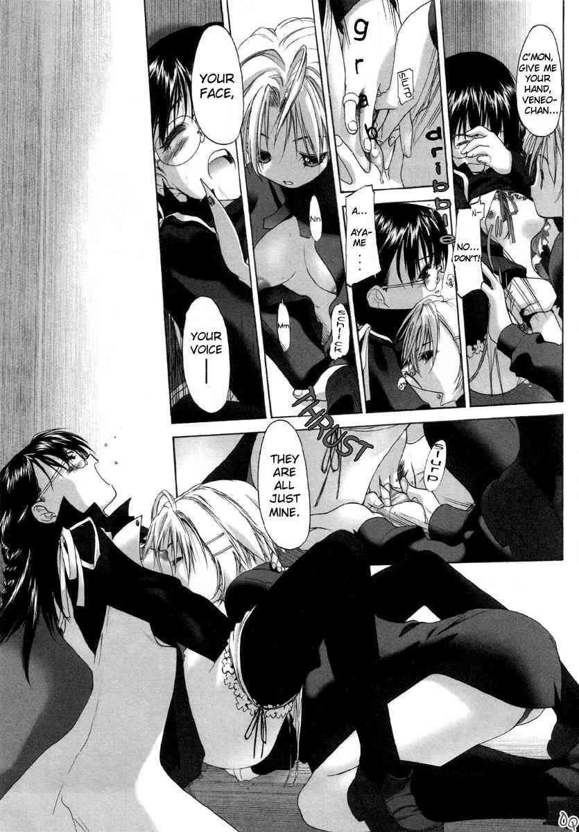 Shoujo Sect 1