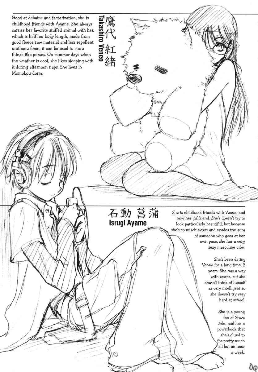 Shoujo Sect 1