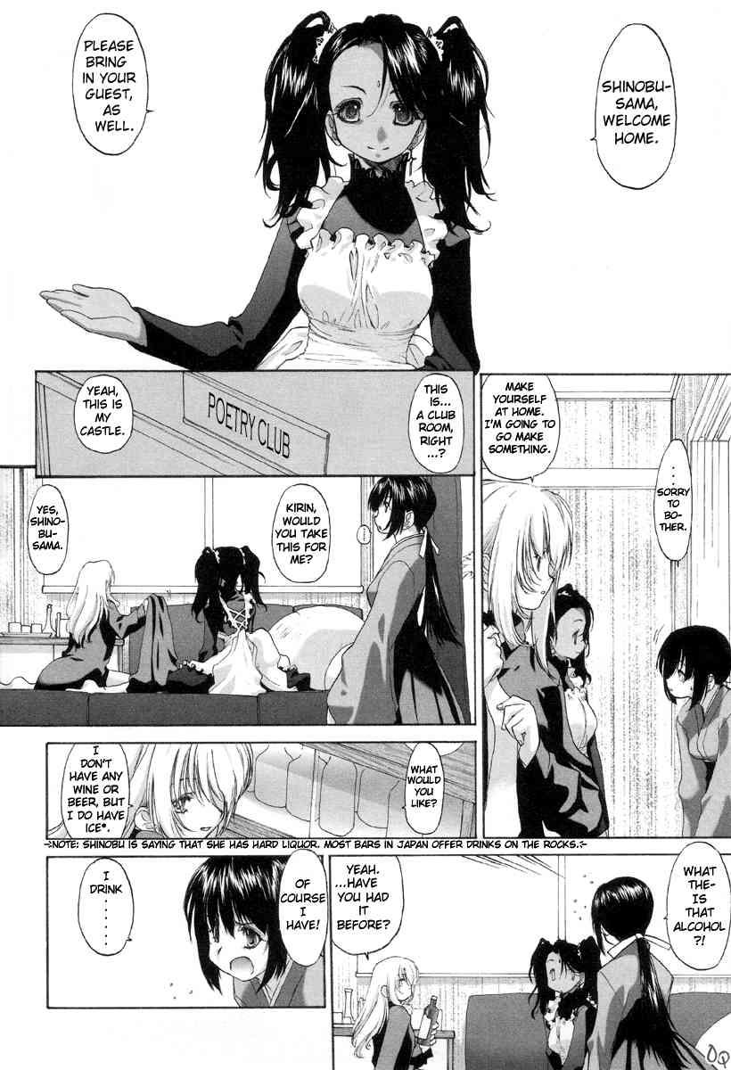 Shoujo Sect 1