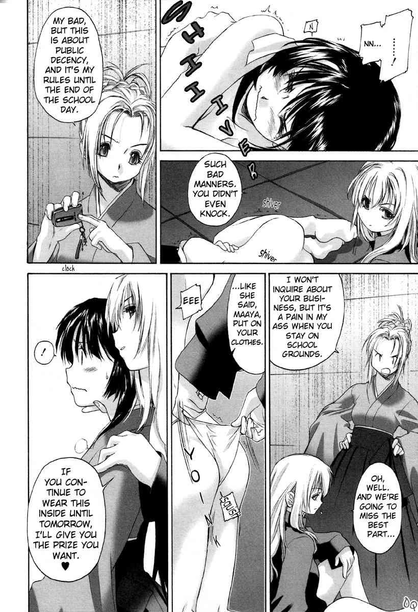 Shoujo Sect 1