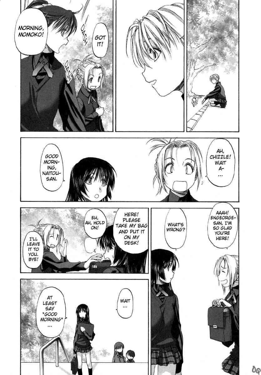 Shoujo Sect 1