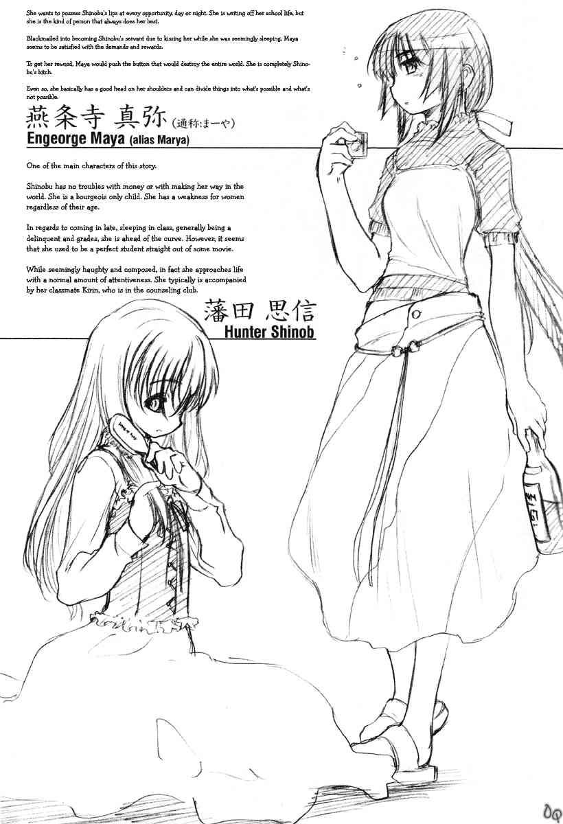 Shoujo Sect 1