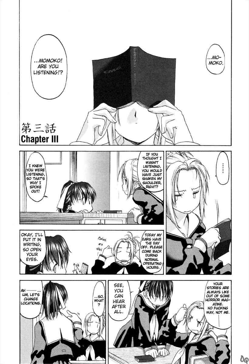 Shoujo Sect 1