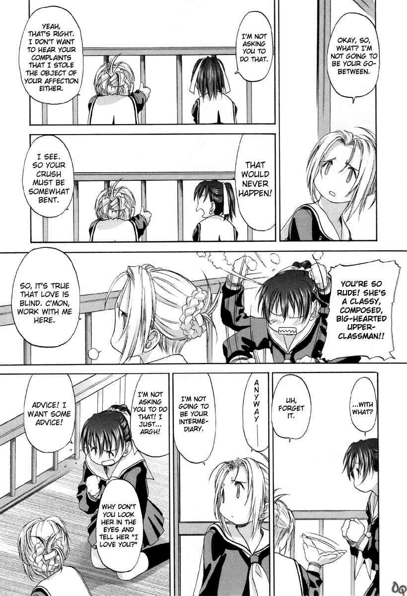 Shoujo Sect 1