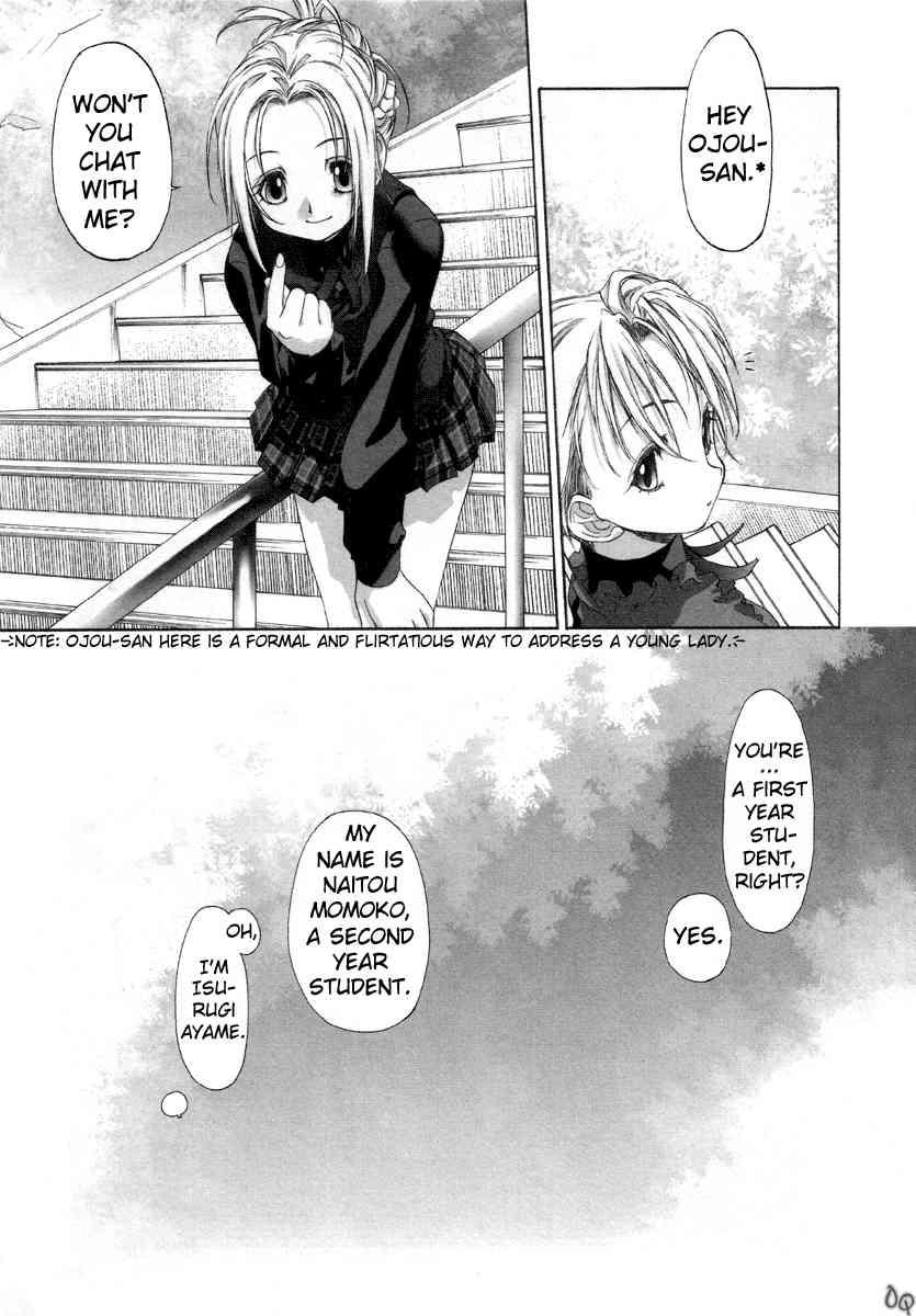 Shoujo Sect 1