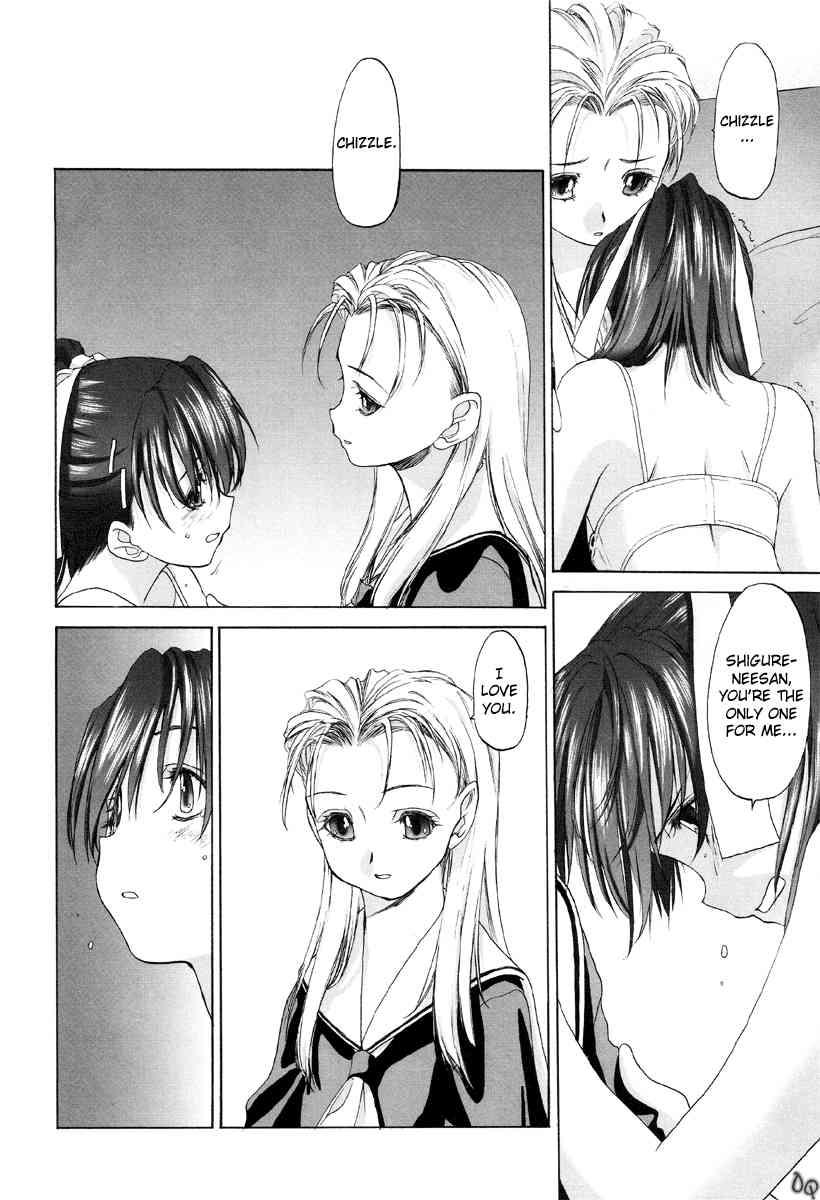 Shoujo Sect 1