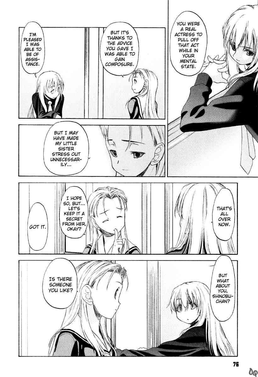 Shoujo Sect 1