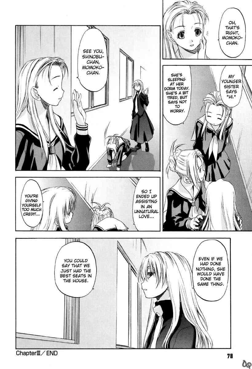 Shoujo Sect 1
