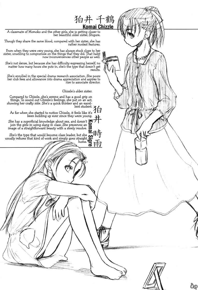 Shoujo Sect 1