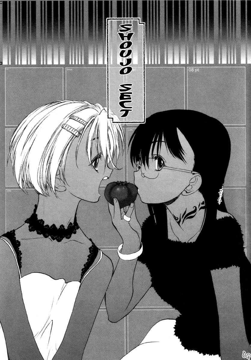 Shoujo Sect 1
