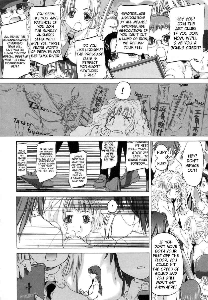 Shoujo Sect 1