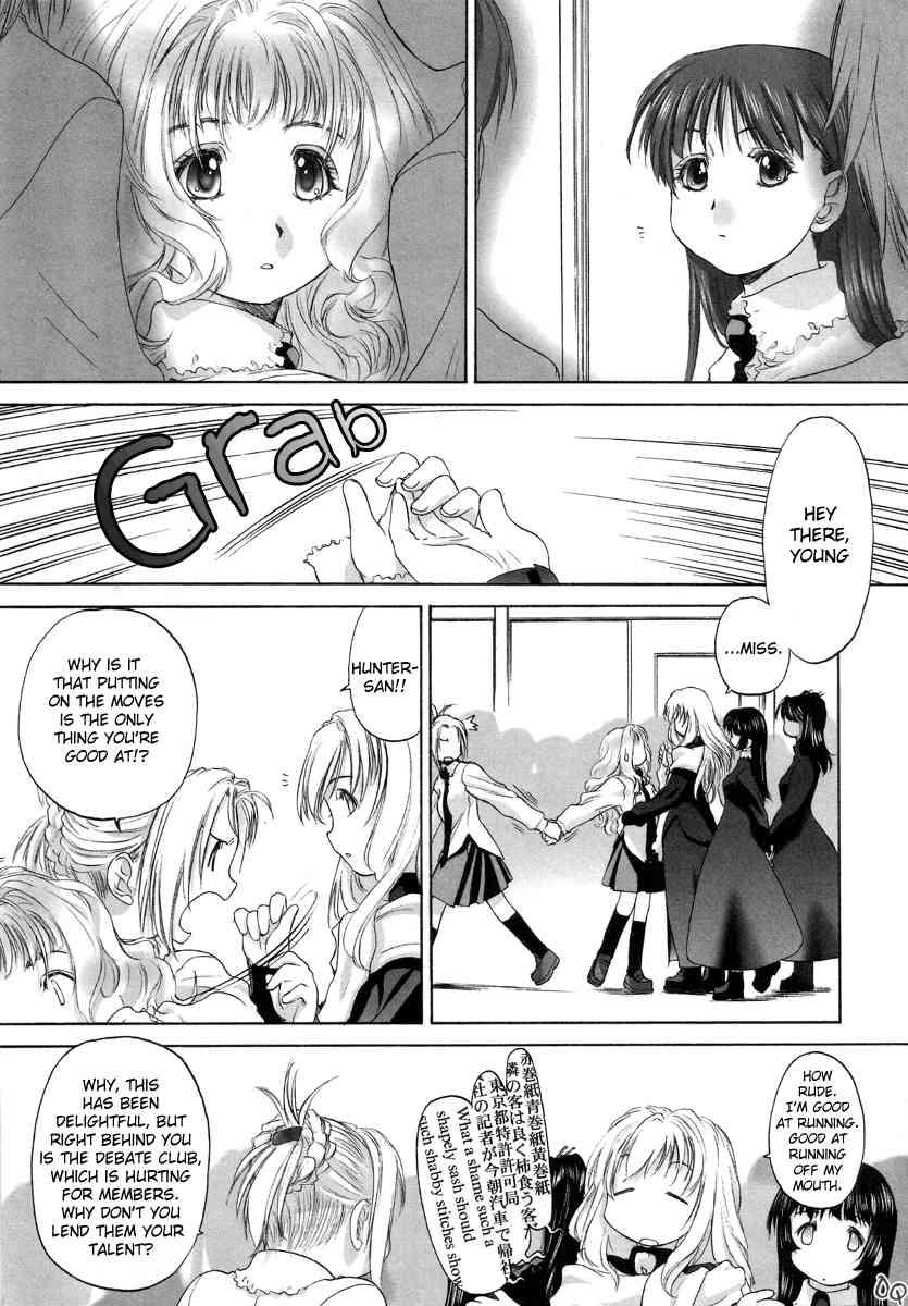 Shoujo Sect 1