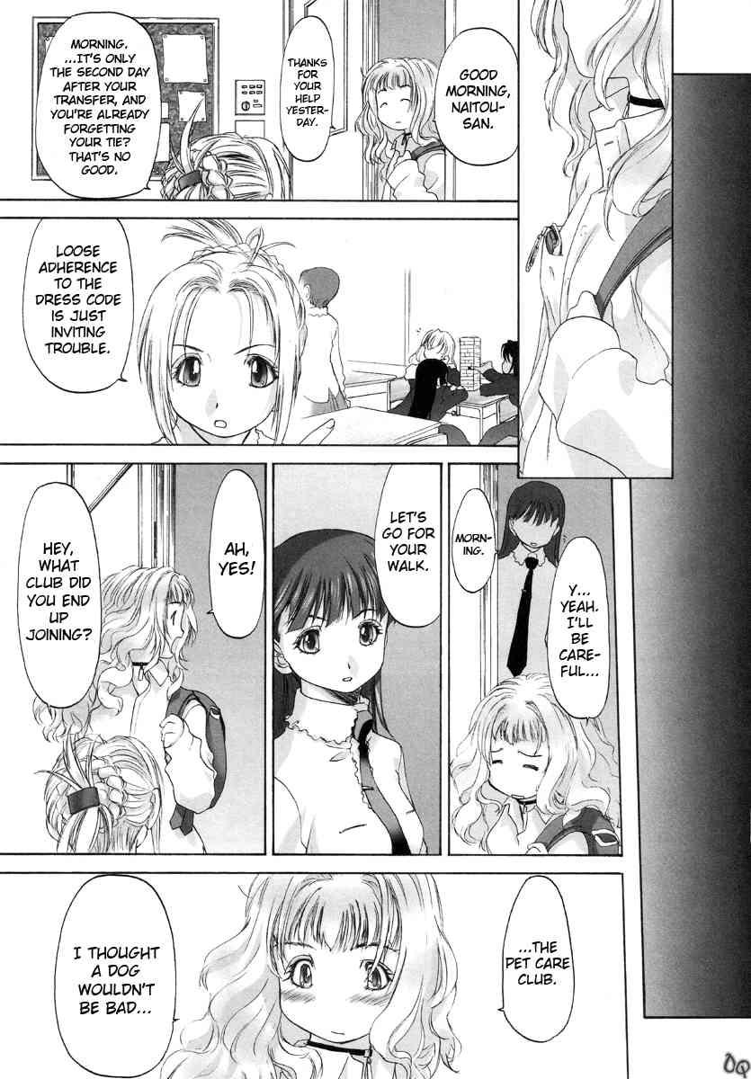 Shoujo Sect 1
