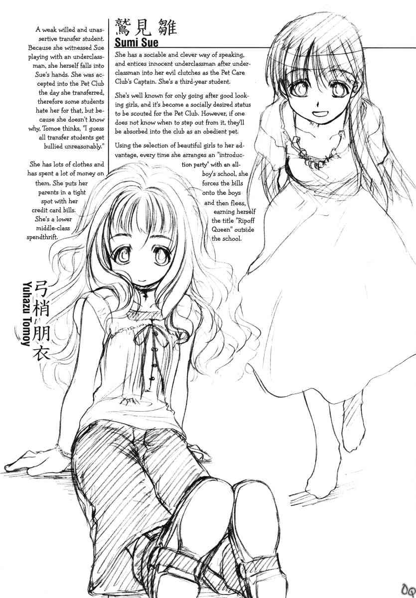 Shoujo Sect 1