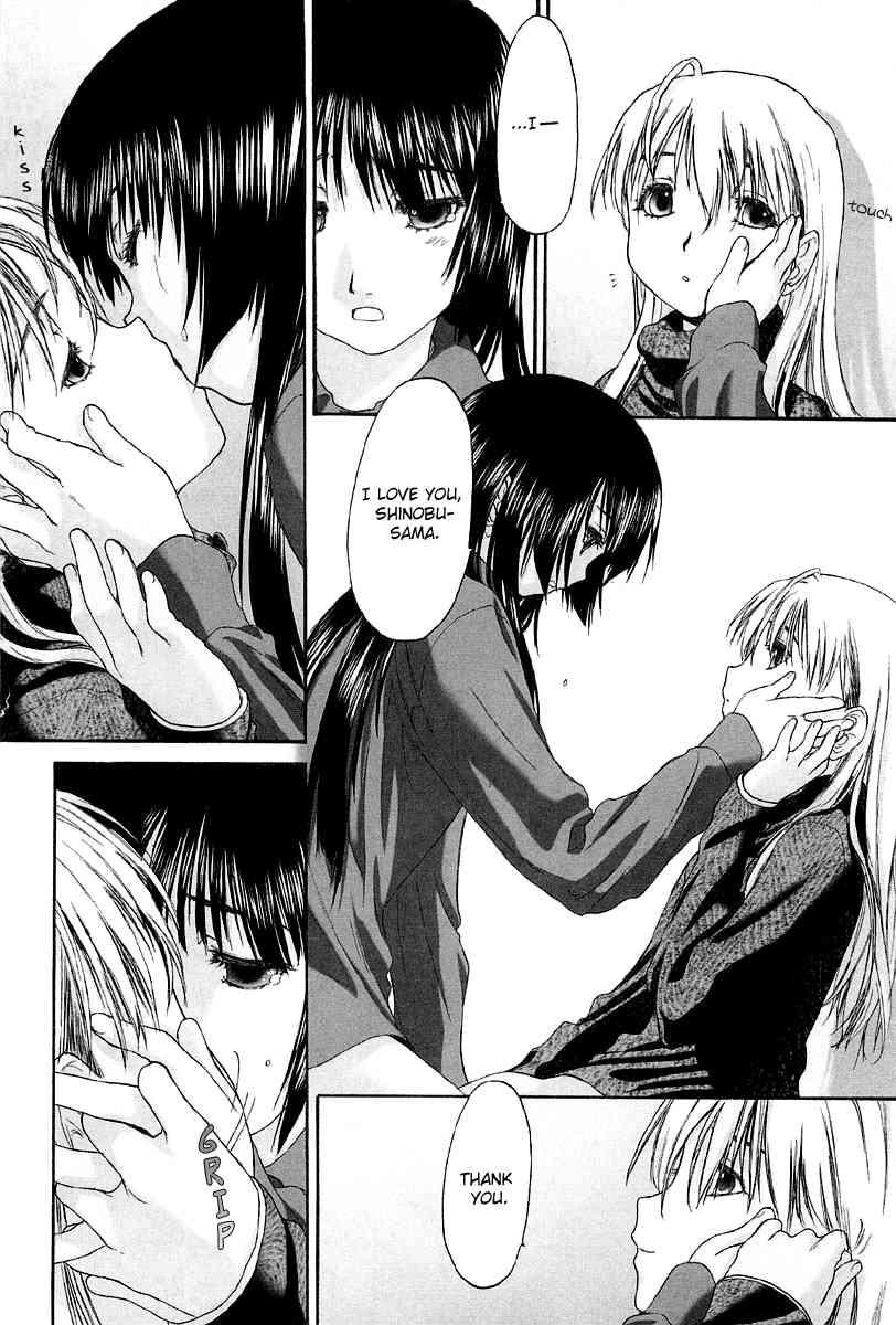Shoujo Sect 2