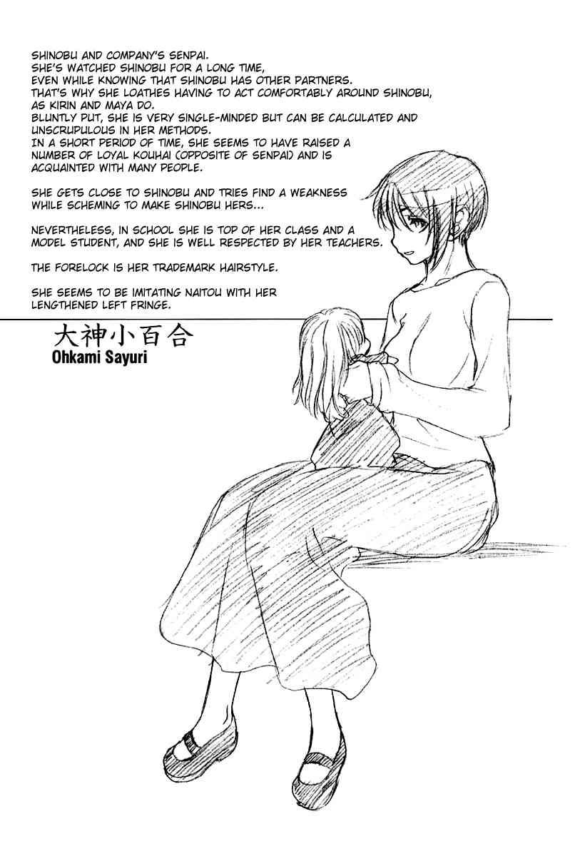 Shoujo Sect 2
