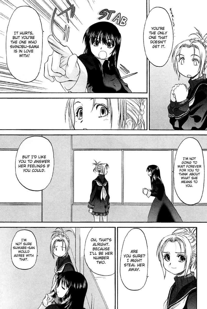 Shoujo Sect 2