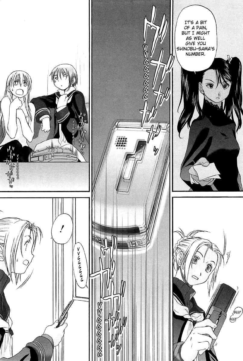 Shoujo Sect 2