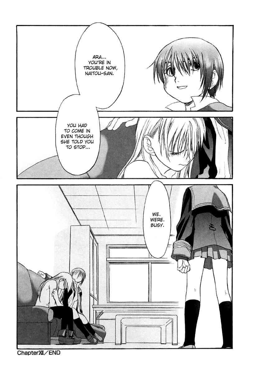 Shoujo Sect 2