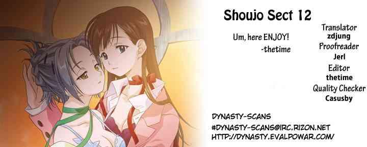 Shoujo Sect 2