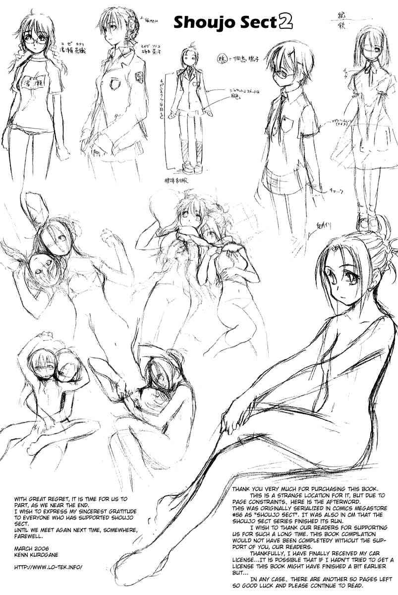 Shoujo Sect 2