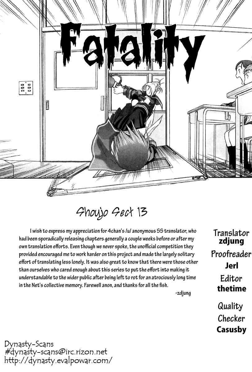 Shoujo Sect 2