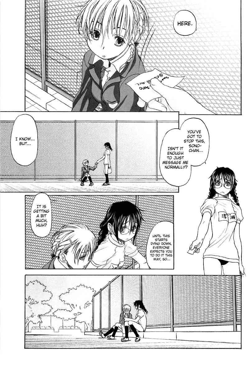 Shoujo Sect 2
