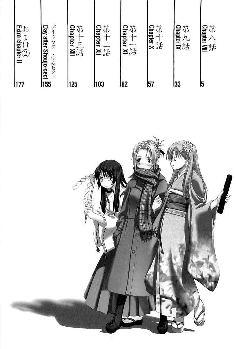 Shoujo Sect 2