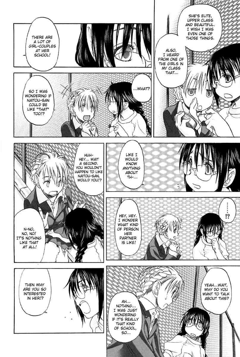 Shoujo Sect 2